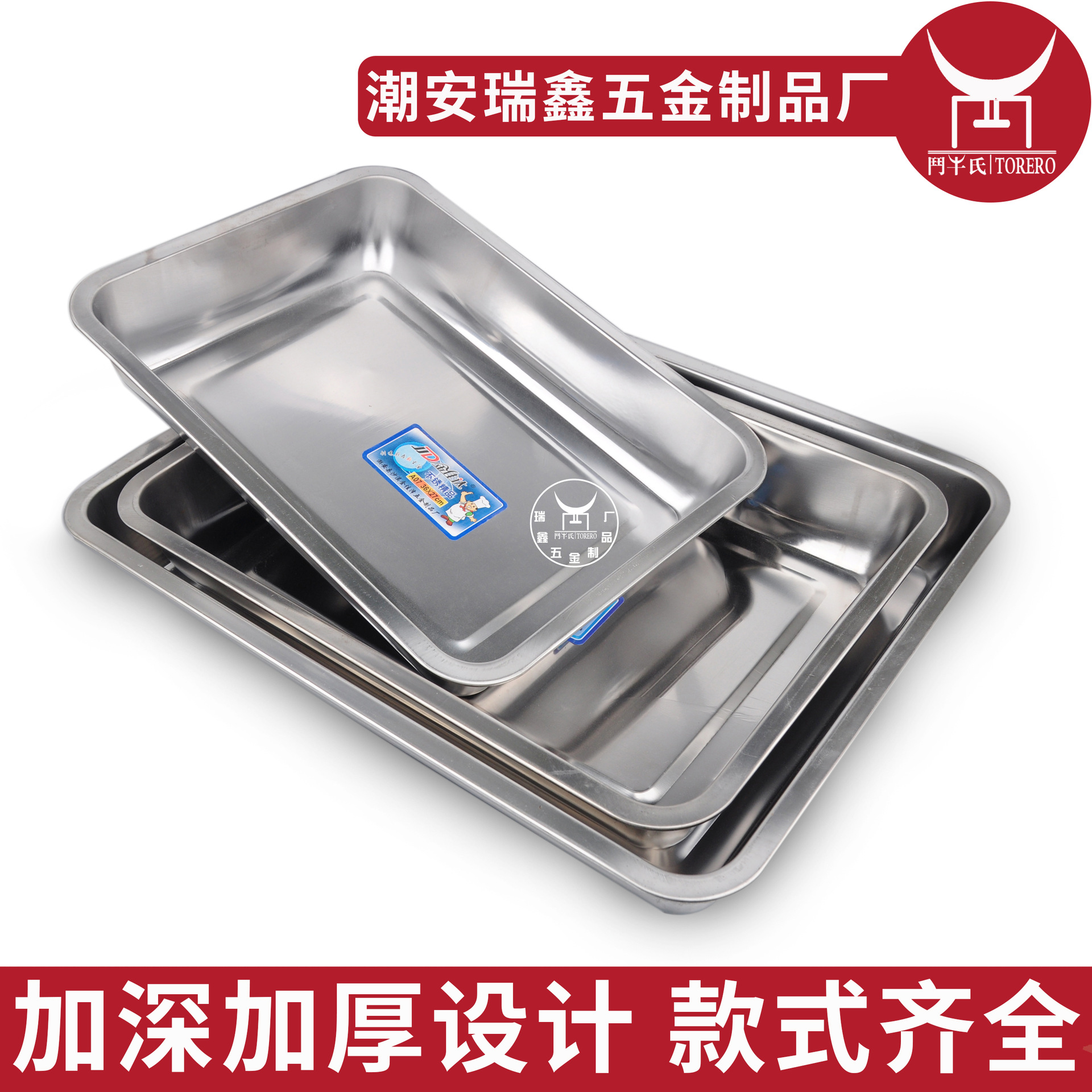 不锈钢无磁托盘