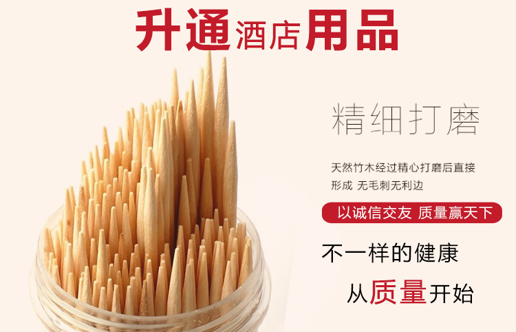 高级一次性牙签白_02