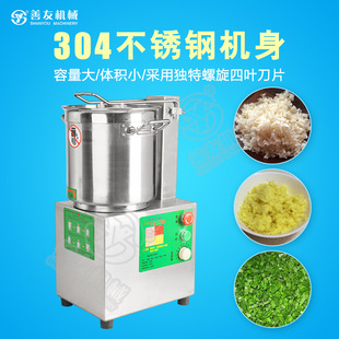 善友不锈钢食品切碎机多功能切碎机大容量切碎机果蔬细切机蒜蓉-阿里巴巴