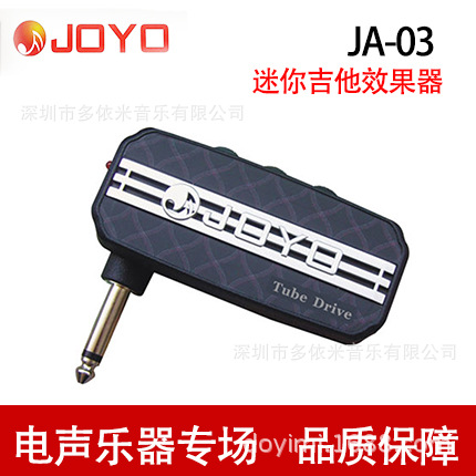 JOYO 卓乐 JA-03 电吉他效果器 贝司 音箱模拟 失真过载重金属