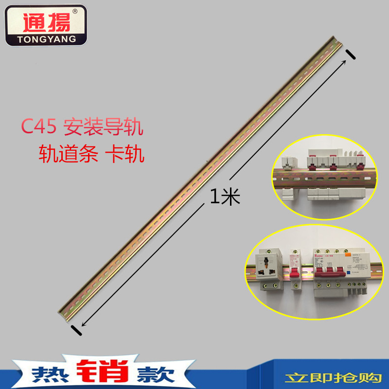 供应铝合金电器C45安装导轨 铝质电器安装导轨批发卡轨厂家直销