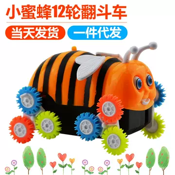 New electric toy car: Bee 12 wheel tipper, automatic turning over, children's electric car floor stand toy - ShopShipShake