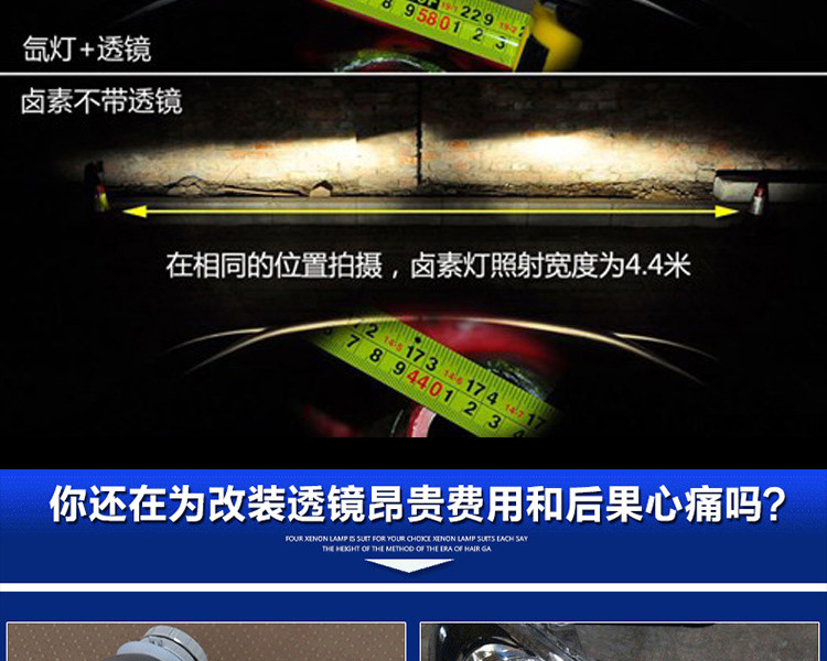 透鏡氙氣燈新_09