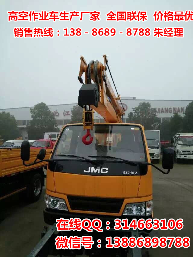 新款江铃14米高空作业车 (4)