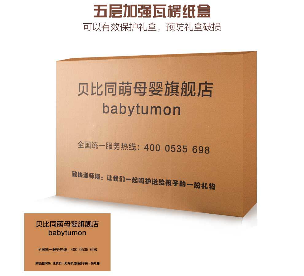 Coffret cadeau pour nouveau-né BABYTUMON - Ref 1956598 Image 33