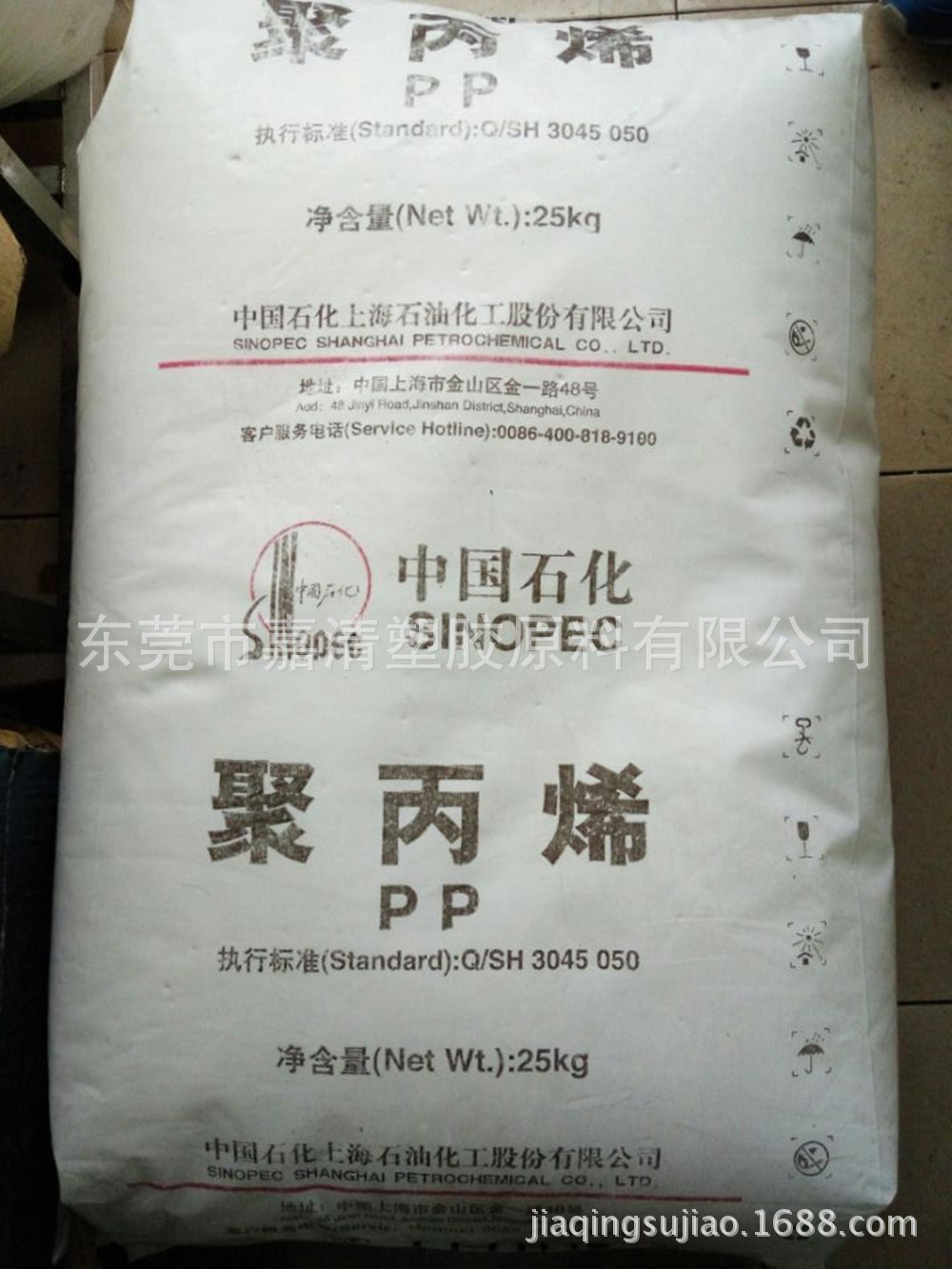 PP 上海石化 FC801M 流延膜专用料 透明级