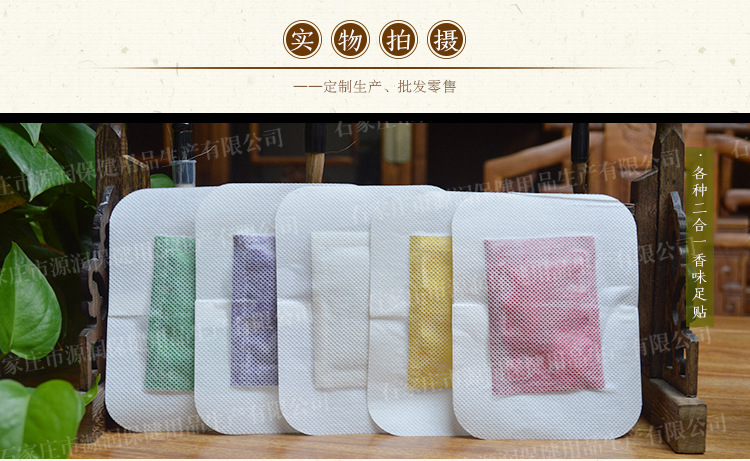 香味二合一足贴_08