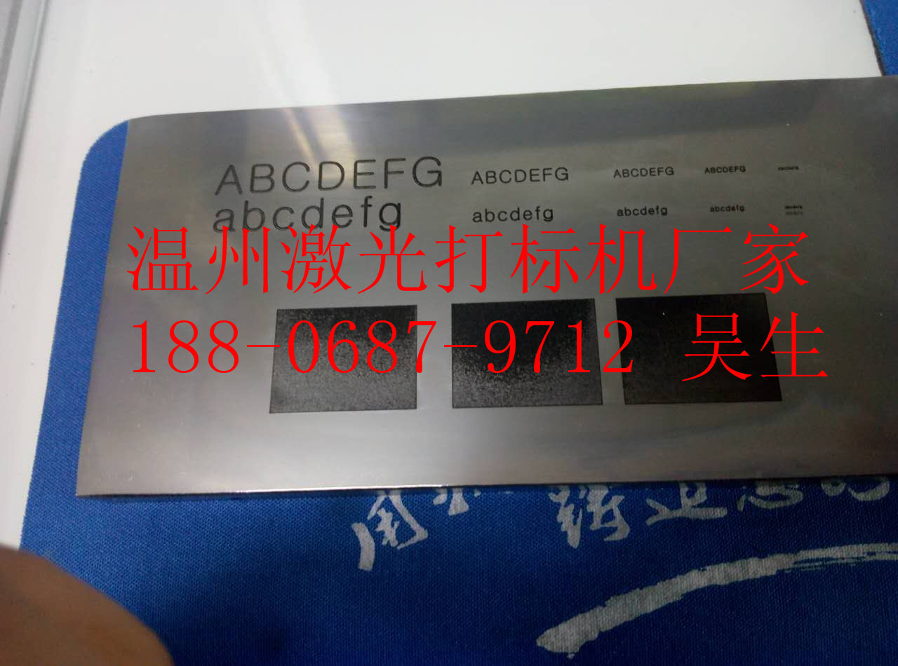 浙江杭州厨具刀具激光打标机宁波慈溪铝铜铁钢锌合金激光镭雕机