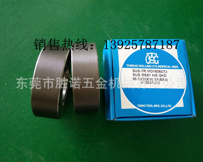 供应台湾精密滚丝轮3T耐用滚花轮TOSG滚丝轮订做|ms