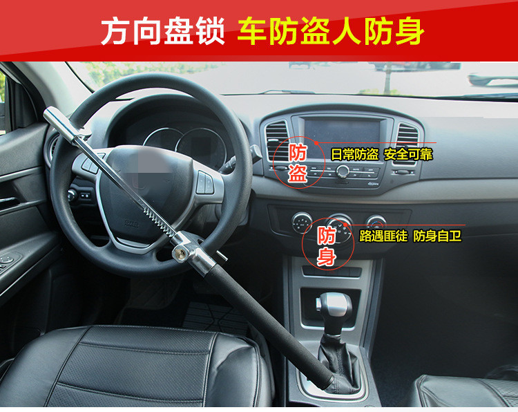 Car steering wheel lock adjustable U-shaped lock thickened safety broken window self-defense lock multifunctional car anti-theft lock