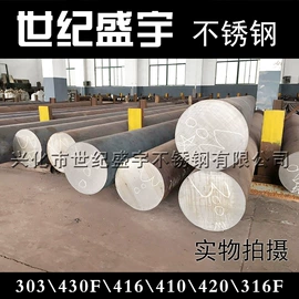 其他不锈钢棒;不锈钢板;不锈钢圆棒