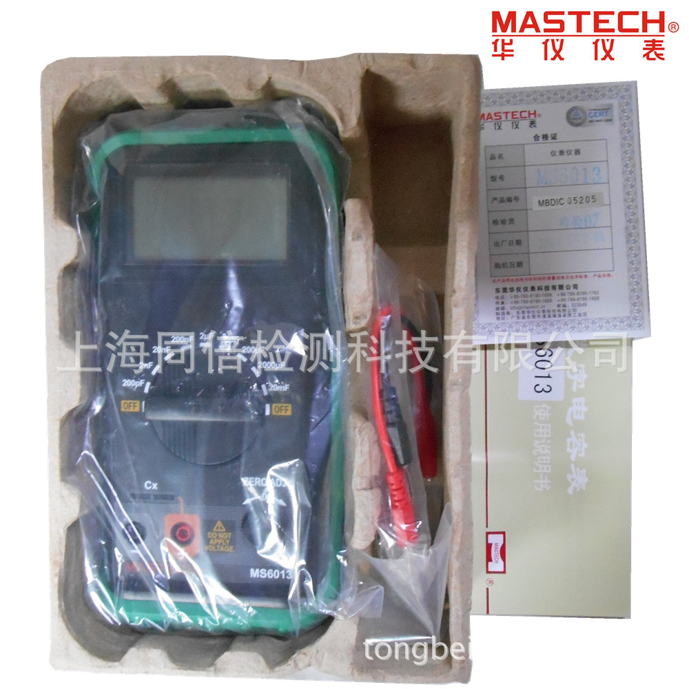 MY6013A数字电容表便携式数字电容表测量电容器容量