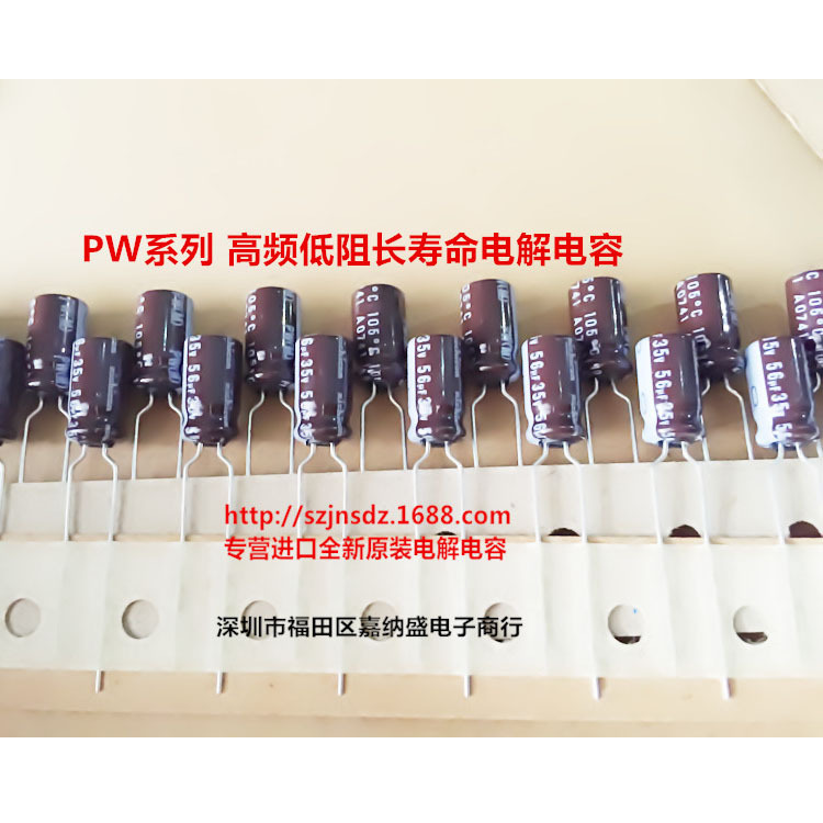 原装尼吉康35V56UF 6.3X11 PW 高频低阻长寿命电解电容NICHICON