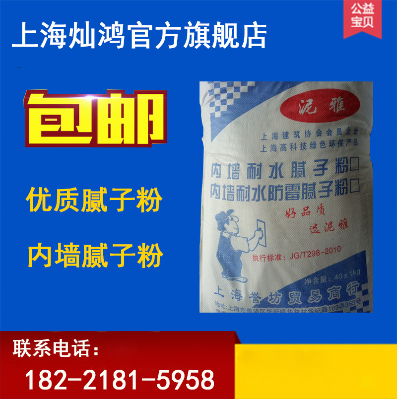 supply Interior wall Interior wall Putty powder Water like putty powder,Waterproof putty powder Keep on record enterprise Stars Company