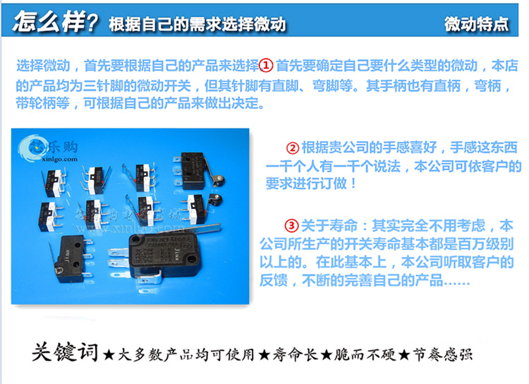 JL014 1A 125V 弯柄直脚 TIAIHUA 鼠标 微动开关 行程开关