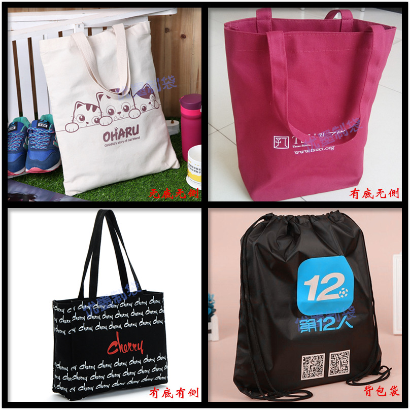 帆布手提袋 棉布学生背包袋 礼品宣传袋购物手提袋印logo