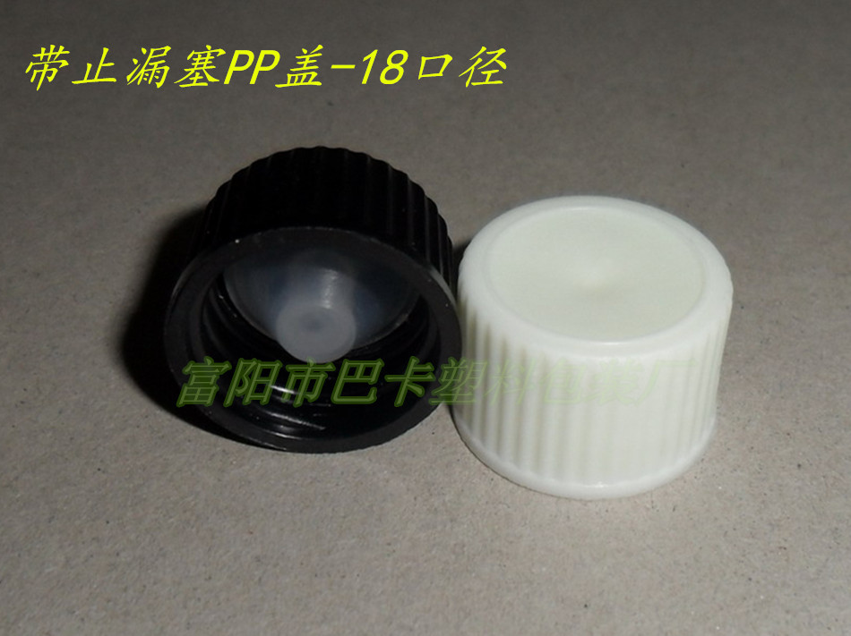 Discontinue PP cover -1