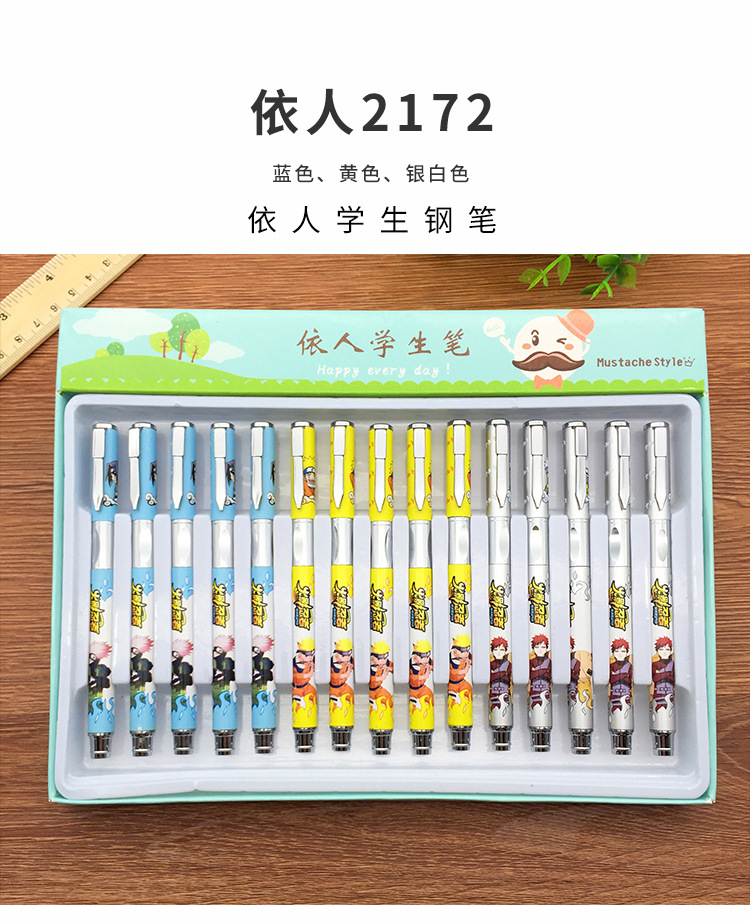 依人鋼筆2172_01