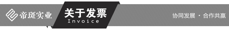 上海帝斑实业详情模板