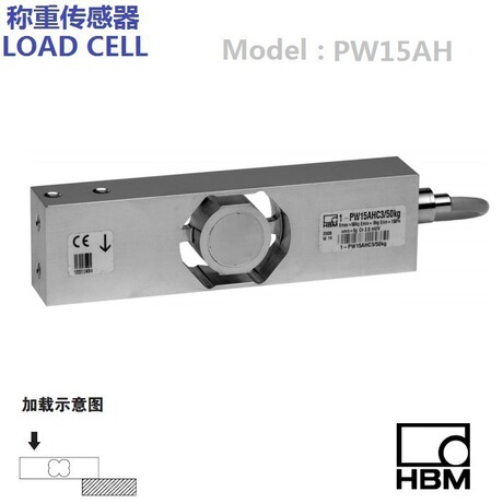 德国原装HBM高精度称重传感器PW15AHC3/10kg