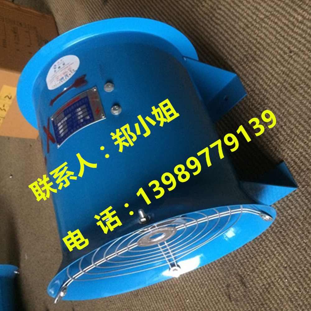 SF2.5-2低噪声轴流风机、SF-2.5-2防爆轴流风机2900转220V