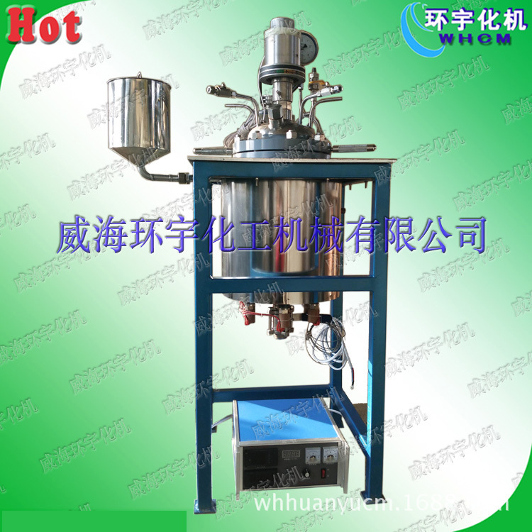 环宇定制 石墨烯工业反应釜 化工反应釜