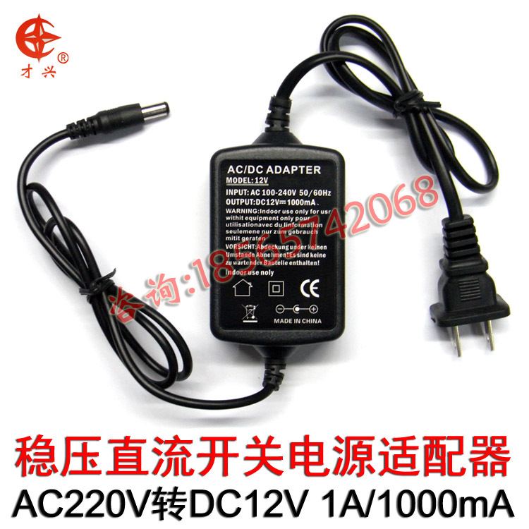 12V1A 220V turn 12V Power Supply Adapter LED Switching Mode Power Supply 12V1000MA DC transformer