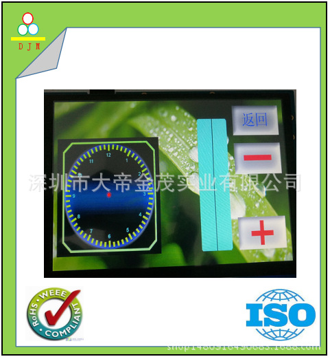 7寸TFT USART HMI组态屏智能串口屏 仪器仪表 检测仪 可带触摸