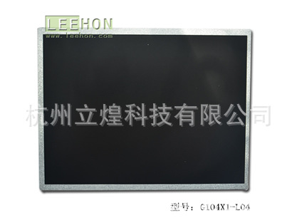奇美10.4寸广视角液晶屏 G104X1-L04