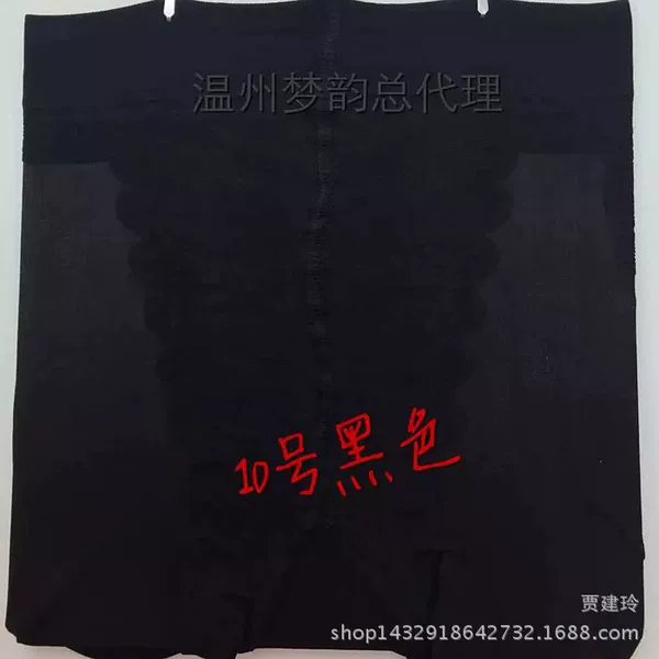 No. 10 black spot