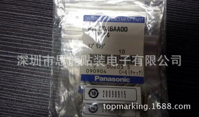 Panasonic Pick and Place Machine Feeder Spring KXF0DK6AA00 Panasonic Pick and Place Machine Feeder Spring KXF0DK6AA00