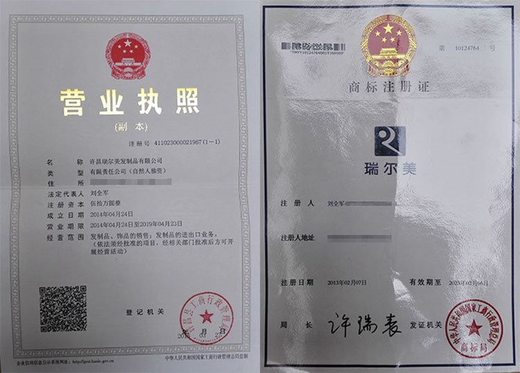 商標執照合影