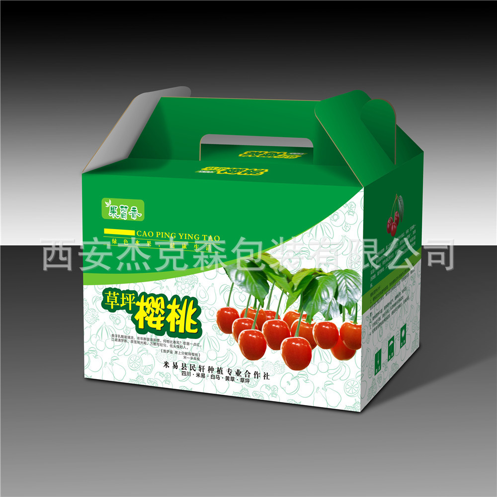 樱桃箱-4