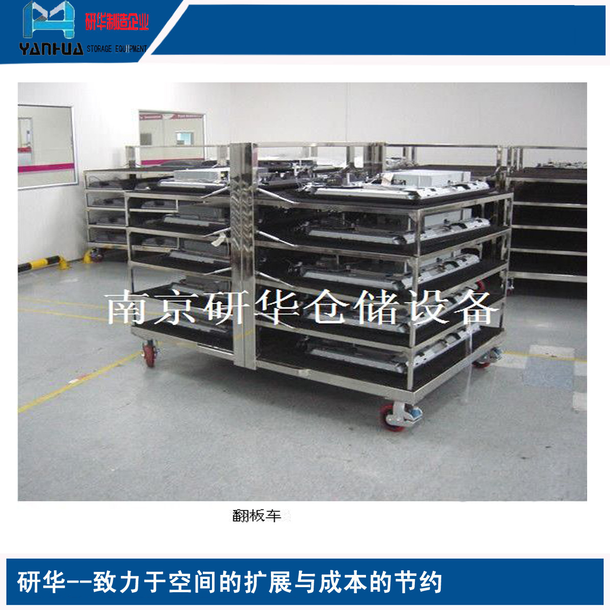 江苏南京厂家倾情回馈全国客户特价优惠物流周转车