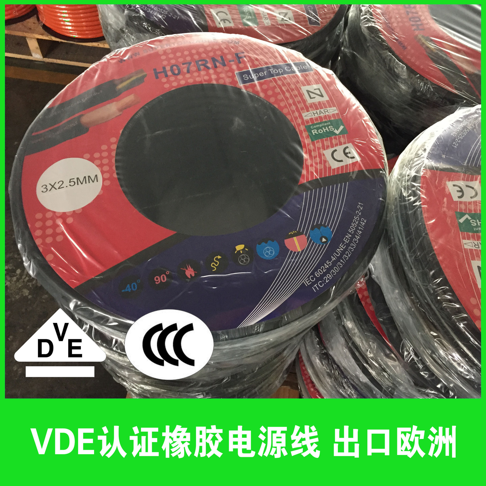 专业生产VDE橡胶绝缘软电缆 2芯3芯电器设备电源线 电动工具专用