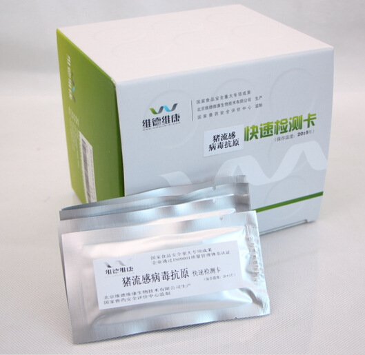 猪流感QQ截图20160119133440