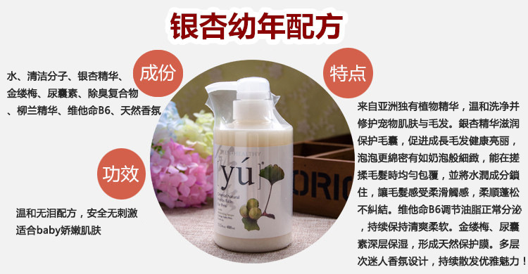 台湾YU香波详情4