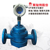 supply Double rotor Flowmeter Cooking oil Flowmeter DN80 , UFE Crude oil flowmeter,Oil flowmeter