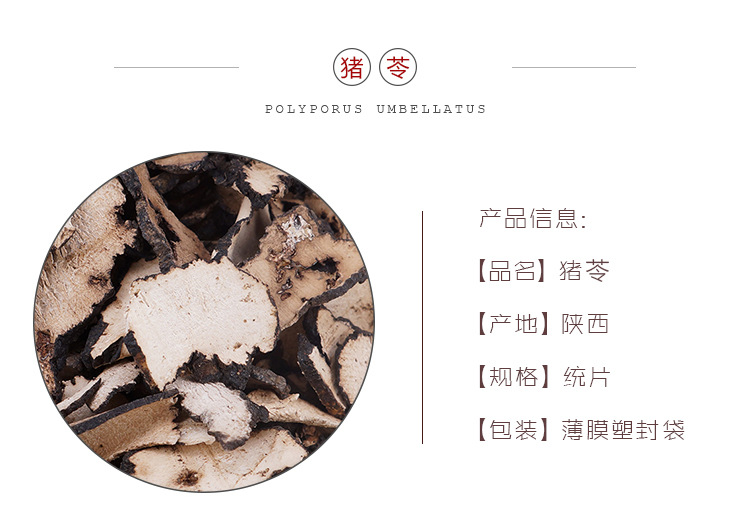 Zhu Ling Polyporus Sclerotium Slices 500g Dried Zhu Ling Herb for Decoction and Soup overview