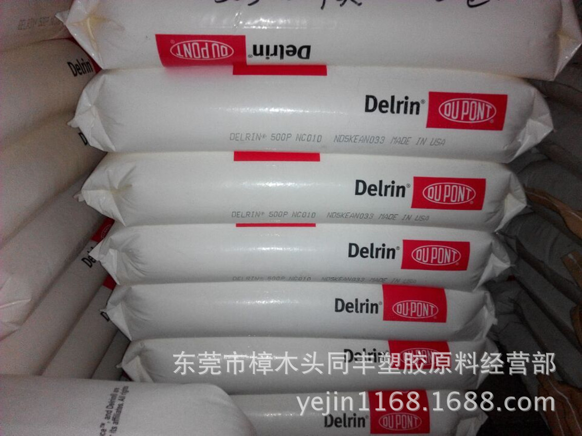 现货POM 美国杜邦 100AF 耐金属磨察 铁氟龙增强20%