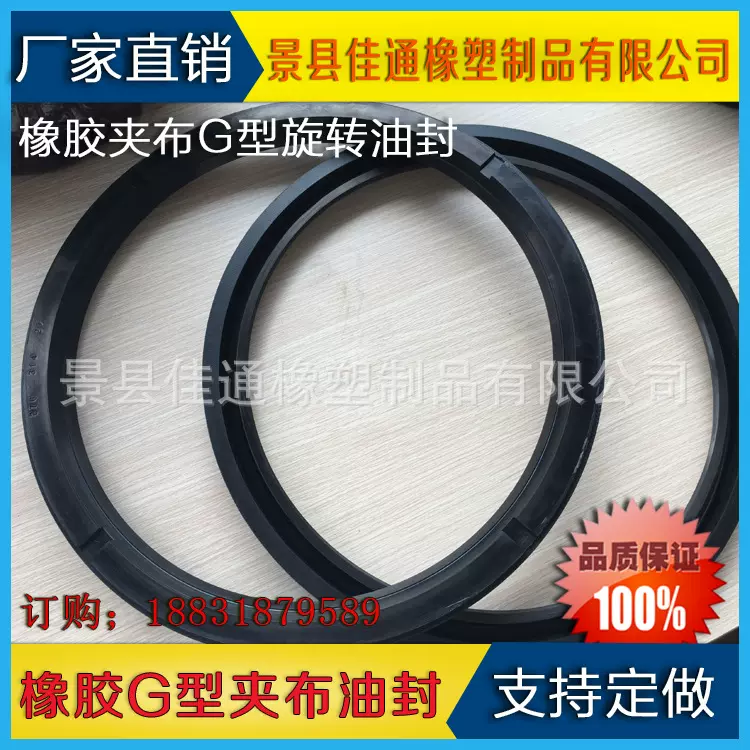 厂家现货 G型夹布油封 橡胶加布防尘封 氟胶密封圈来样定做密封件