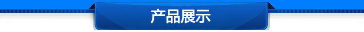 产品展示