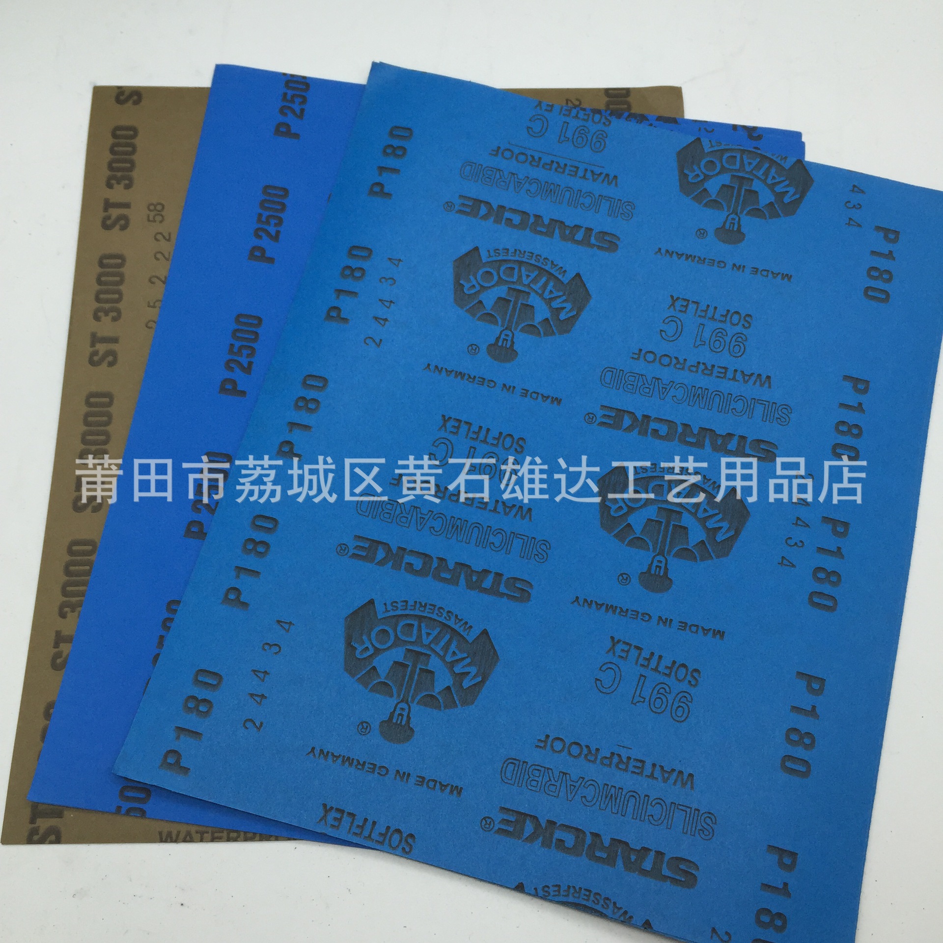 德国勇士砂纸  水砂纸批发钻石  玉石打磨5000目7000目