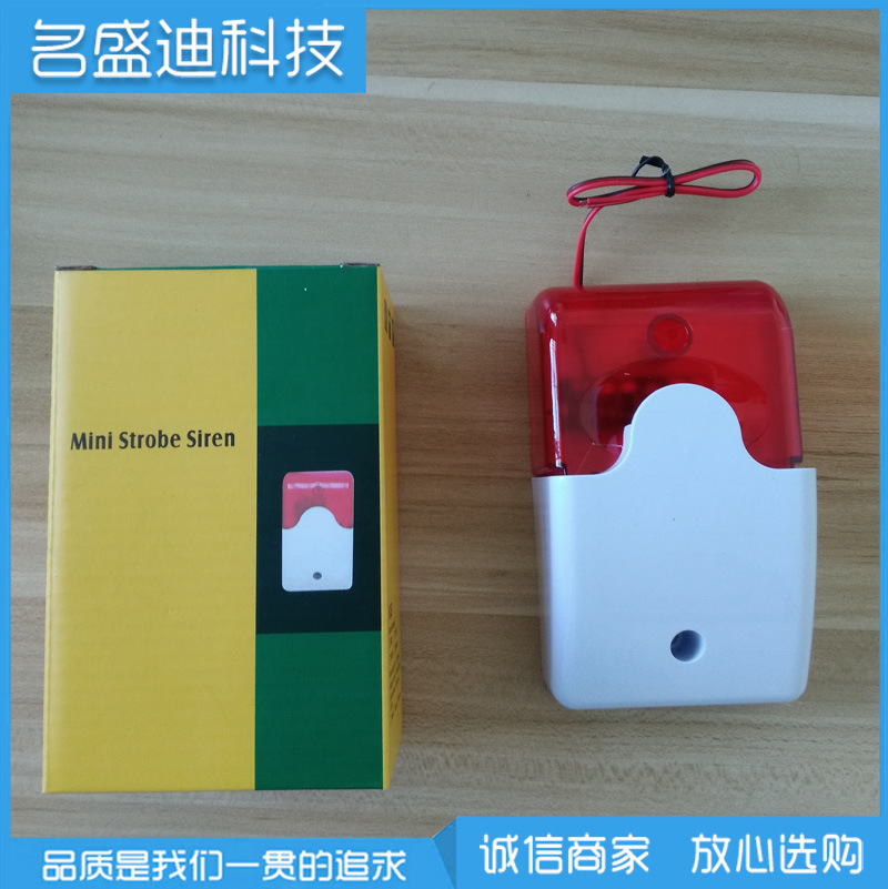 direct 12V Flash Siren flash light Siren horn Sound and light alarm Anti-theft alarm 103 Siren