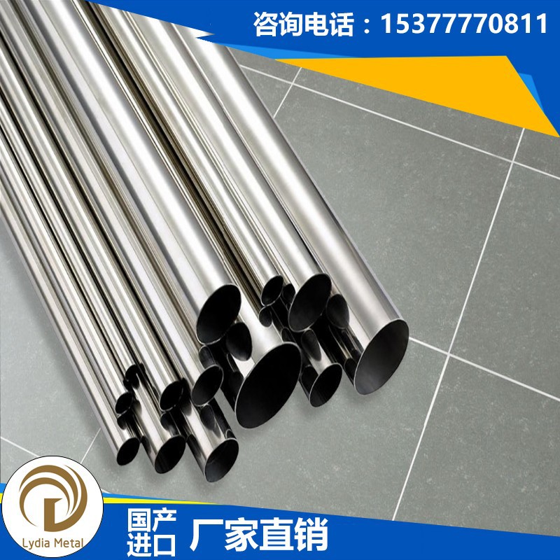 批发供应AISI316L不锈钢管拉伸管特硬精密管工业无缝管可零售拿样