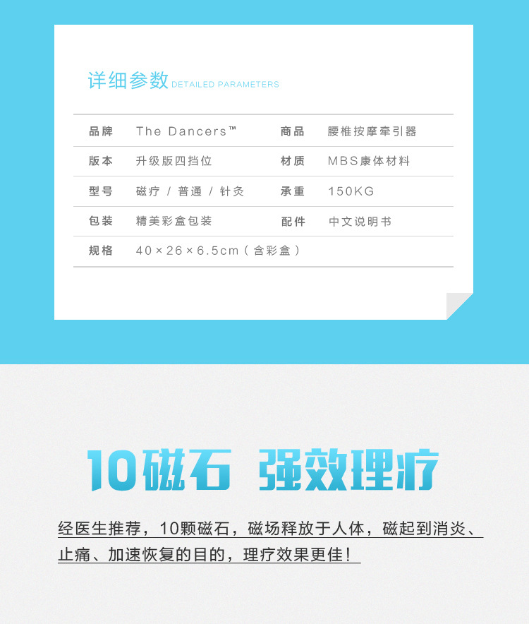 腰椎牵引器_06_02