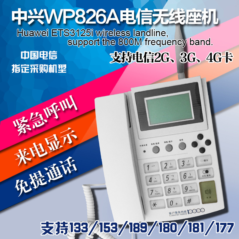 广州座机区号_广州座机区号供应商_广州座机