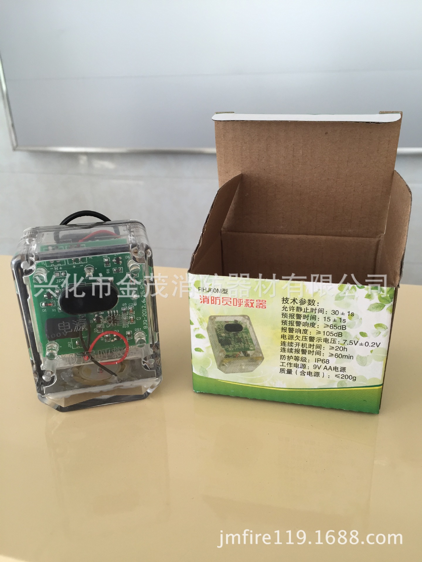 厂家供应 消防员呼救器 报警时间300分钟