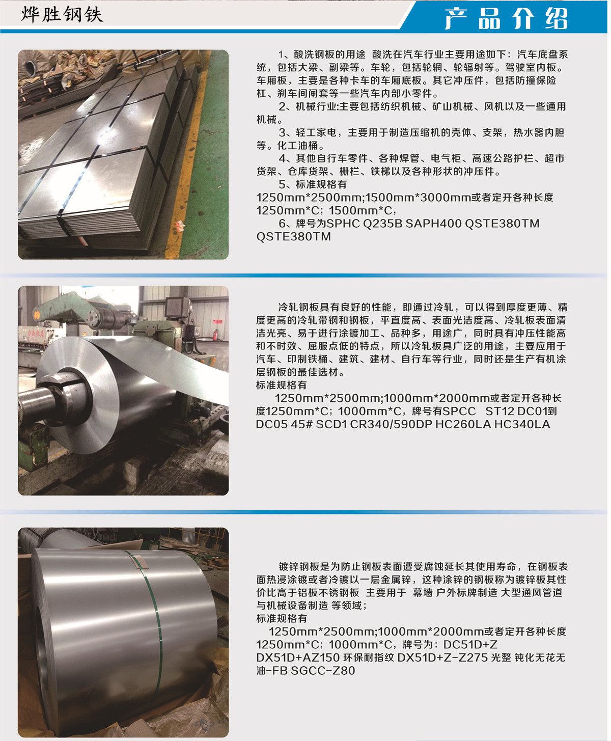 板材加工说明_副本