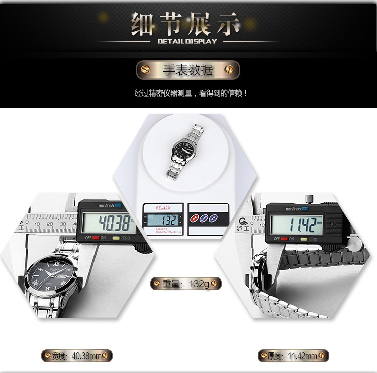 機械表詳情2_12